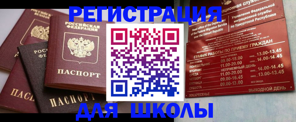 временная прописка в ХМАО