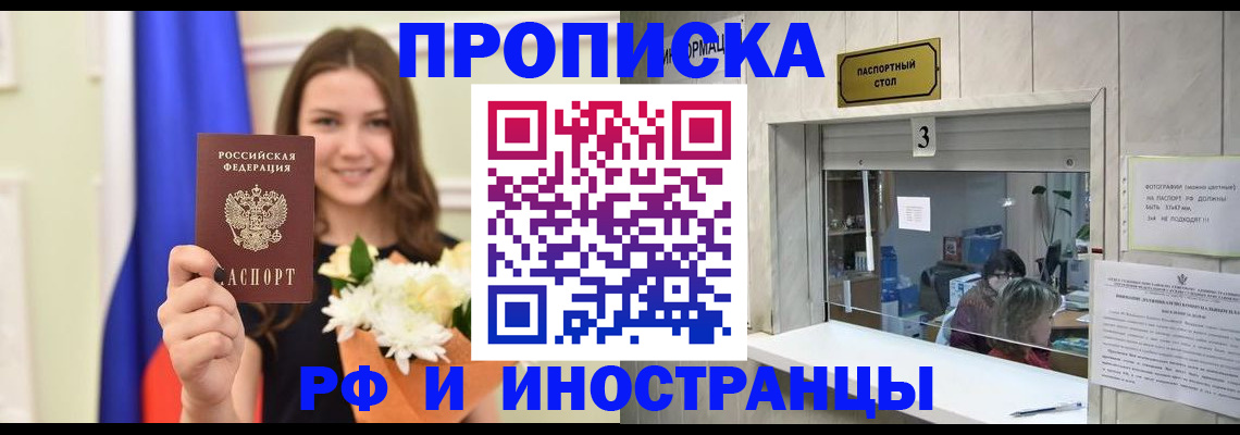 пропишу в квартире в ХМАО