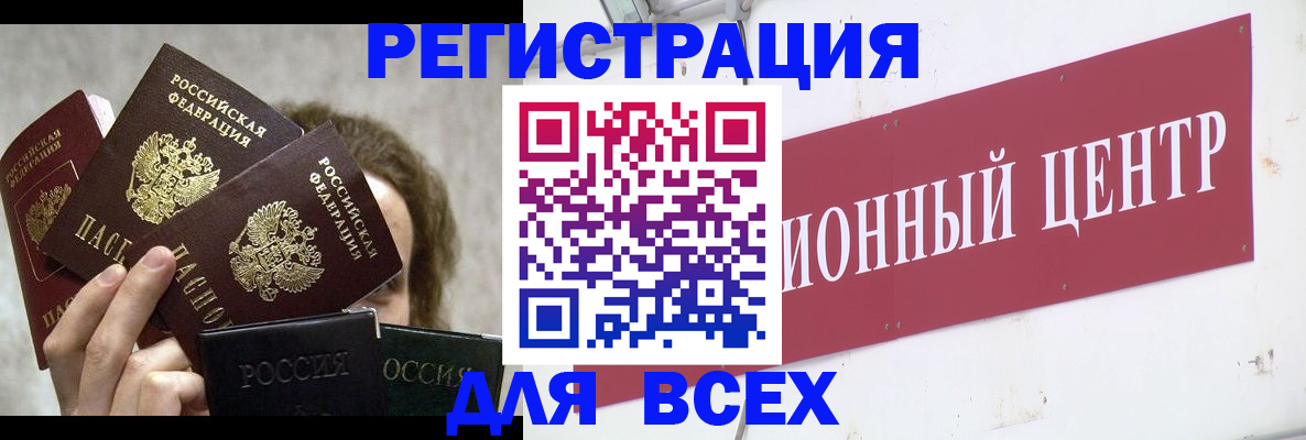 прописка для кредита в ХМАО