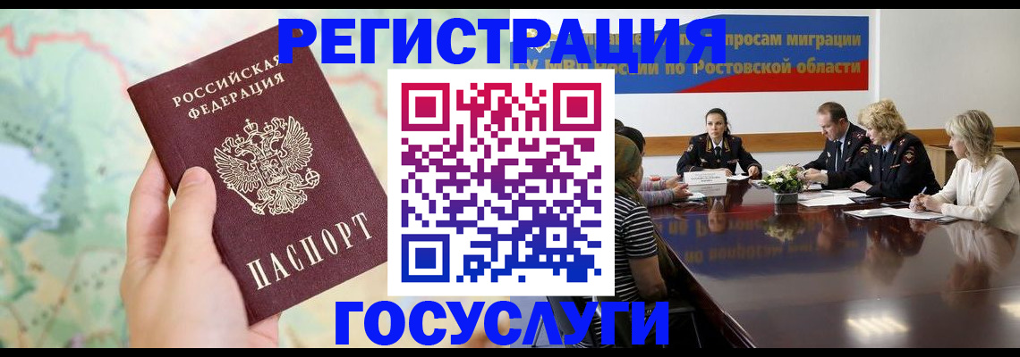 миграционный учет в ХМАО