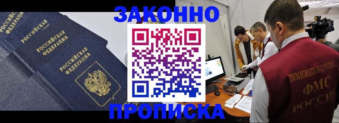 прописка для кредита в ХМАО